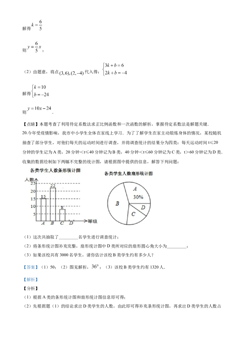 10人教版八年级下期末数学试卷（含答案）_初中数学人教版_八年级数学下册_保存转存之后查看(1)_8下-初中数学人教版（2026春新版持续更新）_旧版-可参考_06习题试卷_4期末试卷