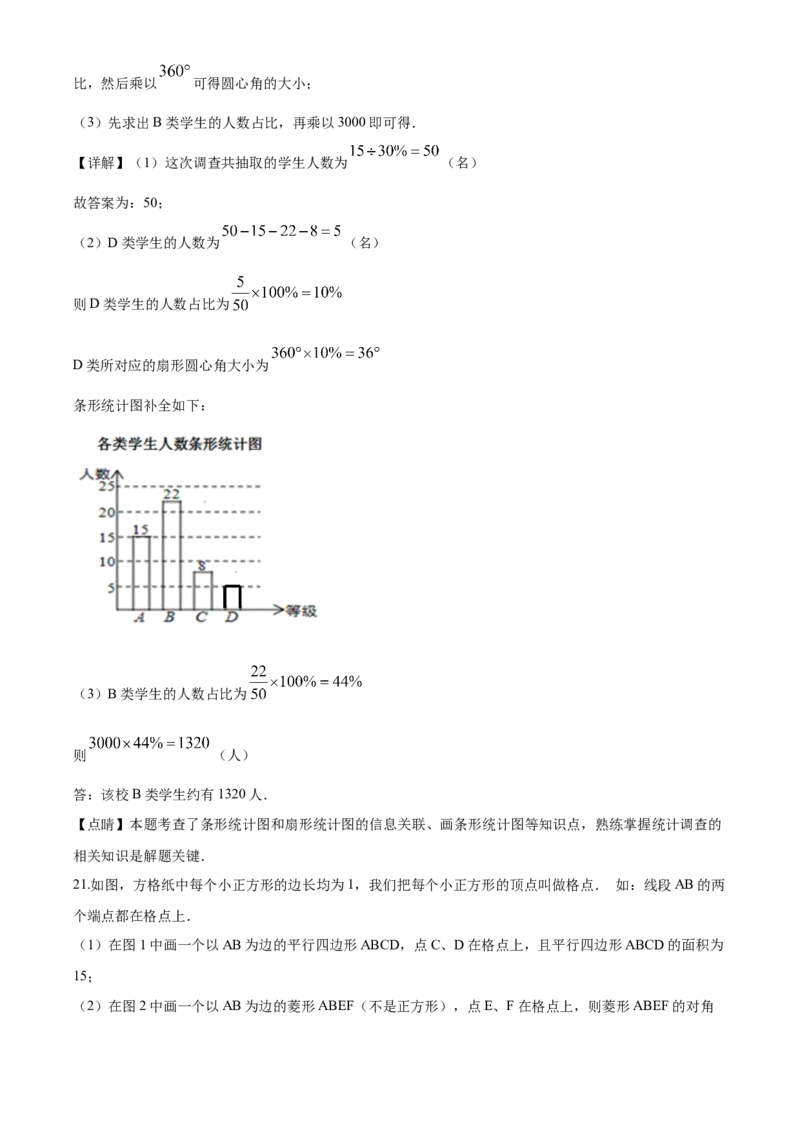 10人教版八年级下期末数学试卷（含答案）_初中数学人教版_八年级数学下册_保存转存之后查看(1)_8下-初中数学人教版（2026春新版持续更新）_旧版-可参考_06习题试卷_4期末试卷
