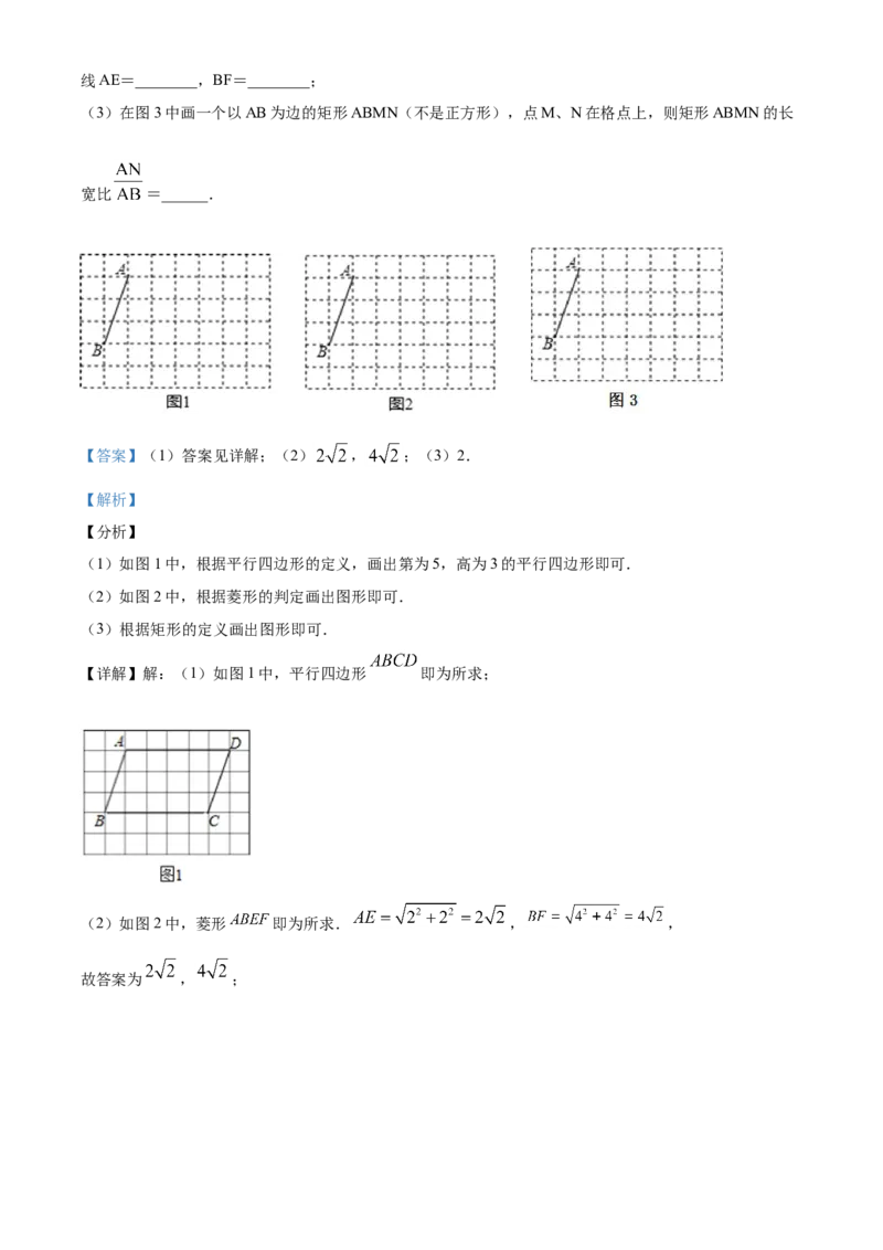 10人教版八年级下期末数学试卷（含答案）_初中数学人教版_八年级数学下册_保存转存之后查看(1)_8下-初中数学人教版（2026春新版持续更新）_旧版-可参考_06习题试卷_4期末试卷