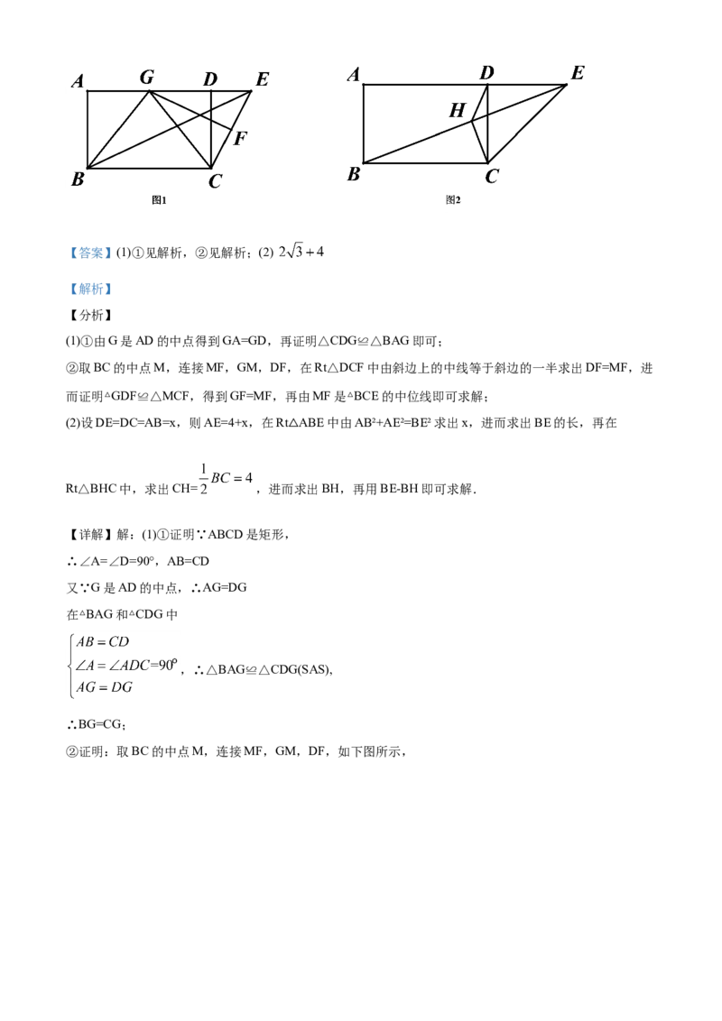 10人教版八年级下期末数学试卷（含答案）_初中数学人教版_八年级数学下册_保存转存之后查看(1)_8下-初中数学人教版（2026春新版持续更新）_旧版-可参考_06习题试卷_4期末试卷