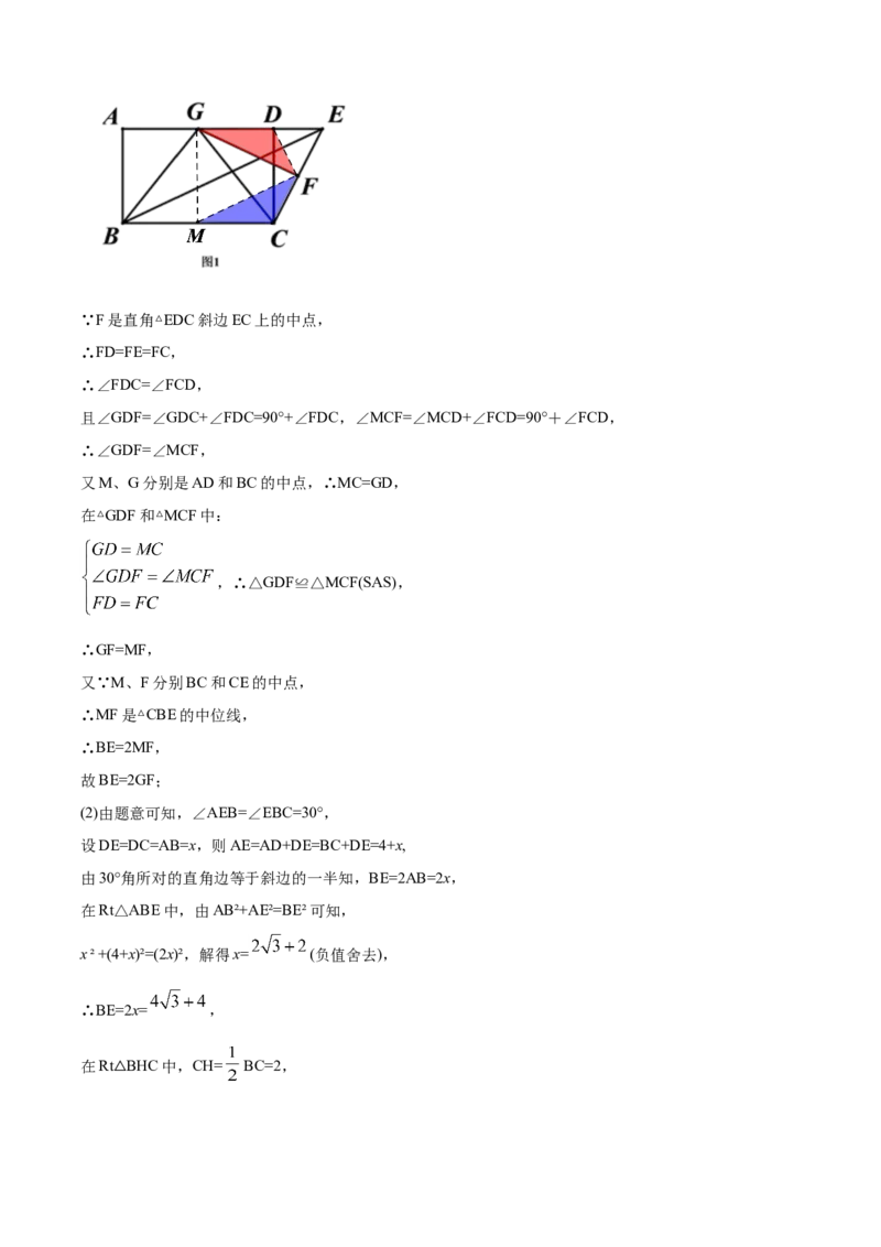 10人教版八年级下期末数学试卷（含答案）_初中数学人教版_八年级数学下册_保存转存之后查看(1)_8下-初中数学人教版（2026春新版持续更新）_旧版-可参考_06习题试卷_4期末试卷