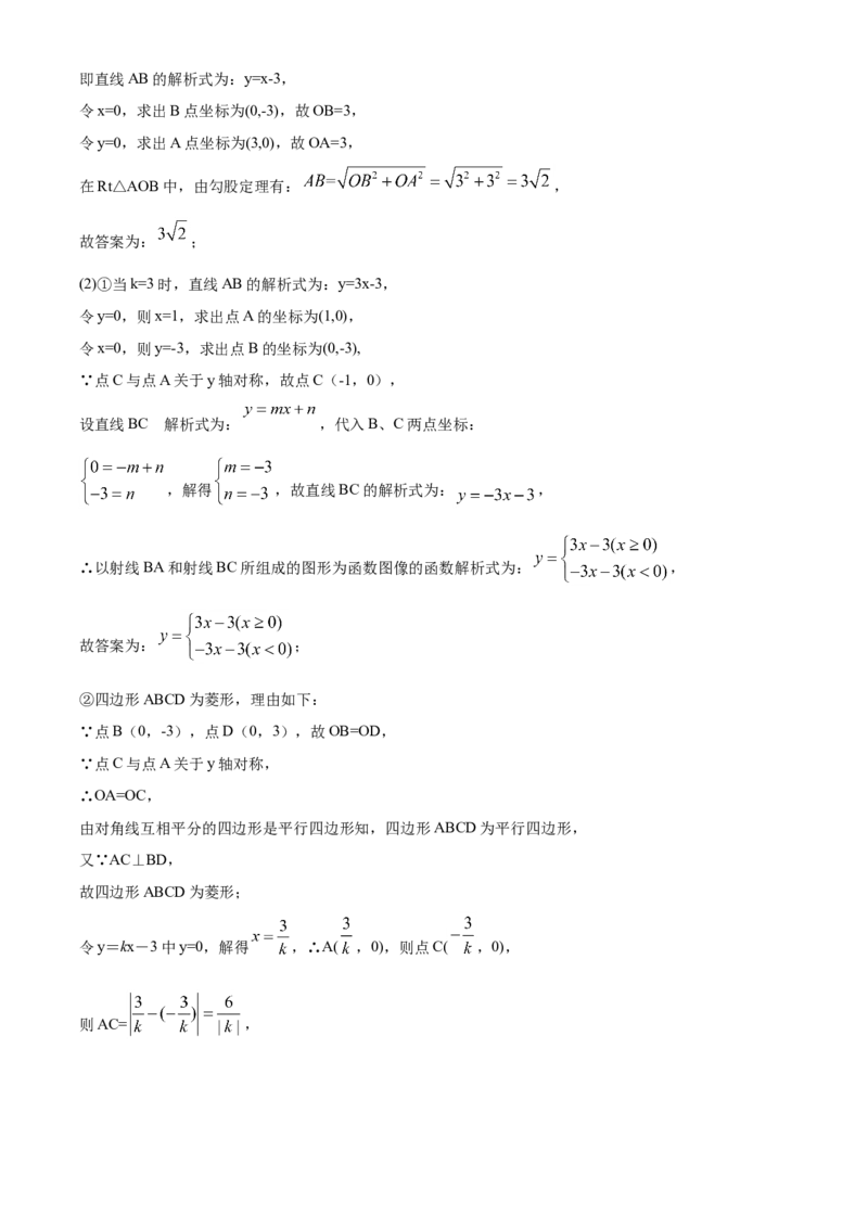 10人教版八年级下期末数学试卷（含答案）_初中数学人教版_八年级数学下册_保存转存之后查看(1)_8下-初中数学人教版（2026春新版持续更新）_旧版-可参考_06习题试卷_4期末试卷