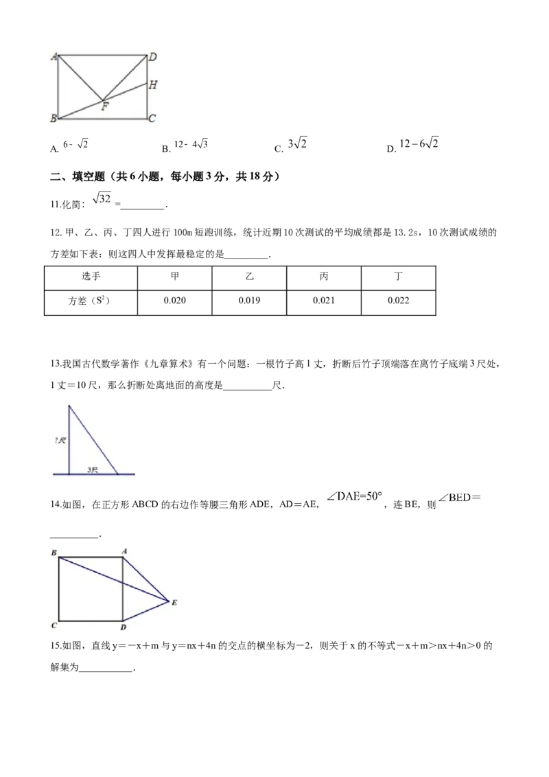 10人教版八年级下期末数学试卷（含答案）_初中数学人教版_八年级数学下册_保存转存之后查看(1)_8下-初中数学人教版（2026春新版持续更新）_旧版-可参考_06习题试卷_4期末试卷