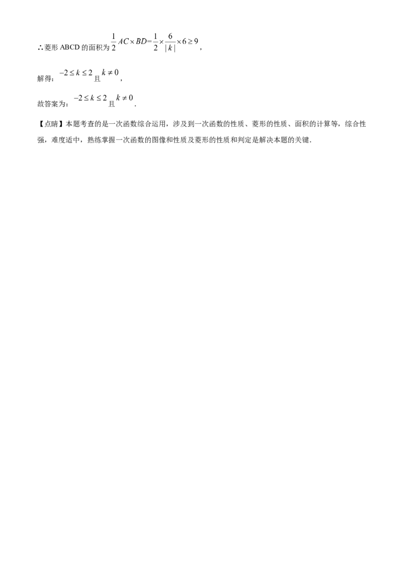 10人教版八年级下期末数学试卷（含答案）_初中数学人教版_八年级数学下册_保存转存之后查看(1)_8下-初中数学人教版（2026春新版持续更新）_旧版-可参考_06习题试卷_4期末试卷