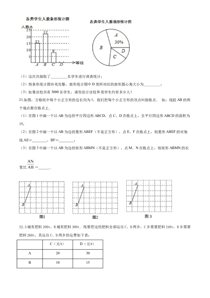 10人教版八年级下期末数学试卷（含答案）_初中数学人教版_八年级数学下册_保存转存之后查看(1)_8下-初中数学人教版（2026春新版持续更新）_旧版-可参考_06习题试卷_4期末试卷