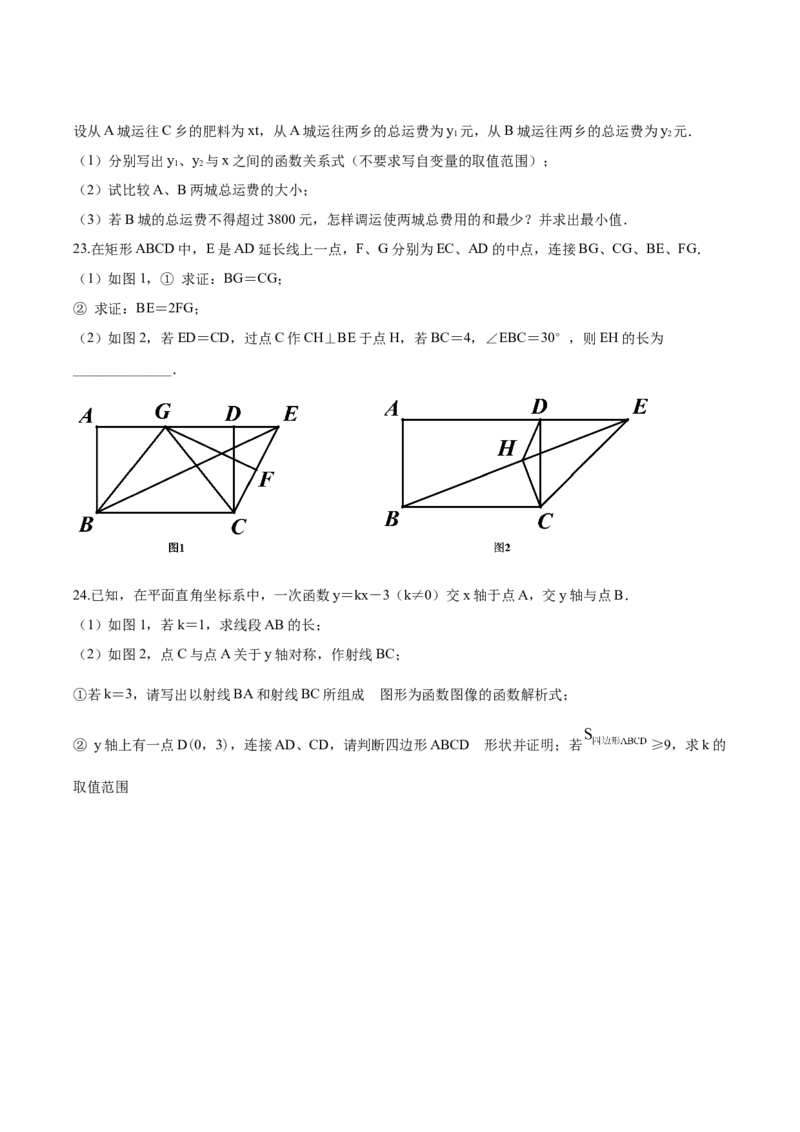 10人教版八年级下期末数学试卷（含答案）_初中数学人教版_八年级数学下册_保存转存之后查看(1)_8下-初中数学人教版（2026春新版持续更新）_旧版-可参考_06习题试卷_4期末试卷