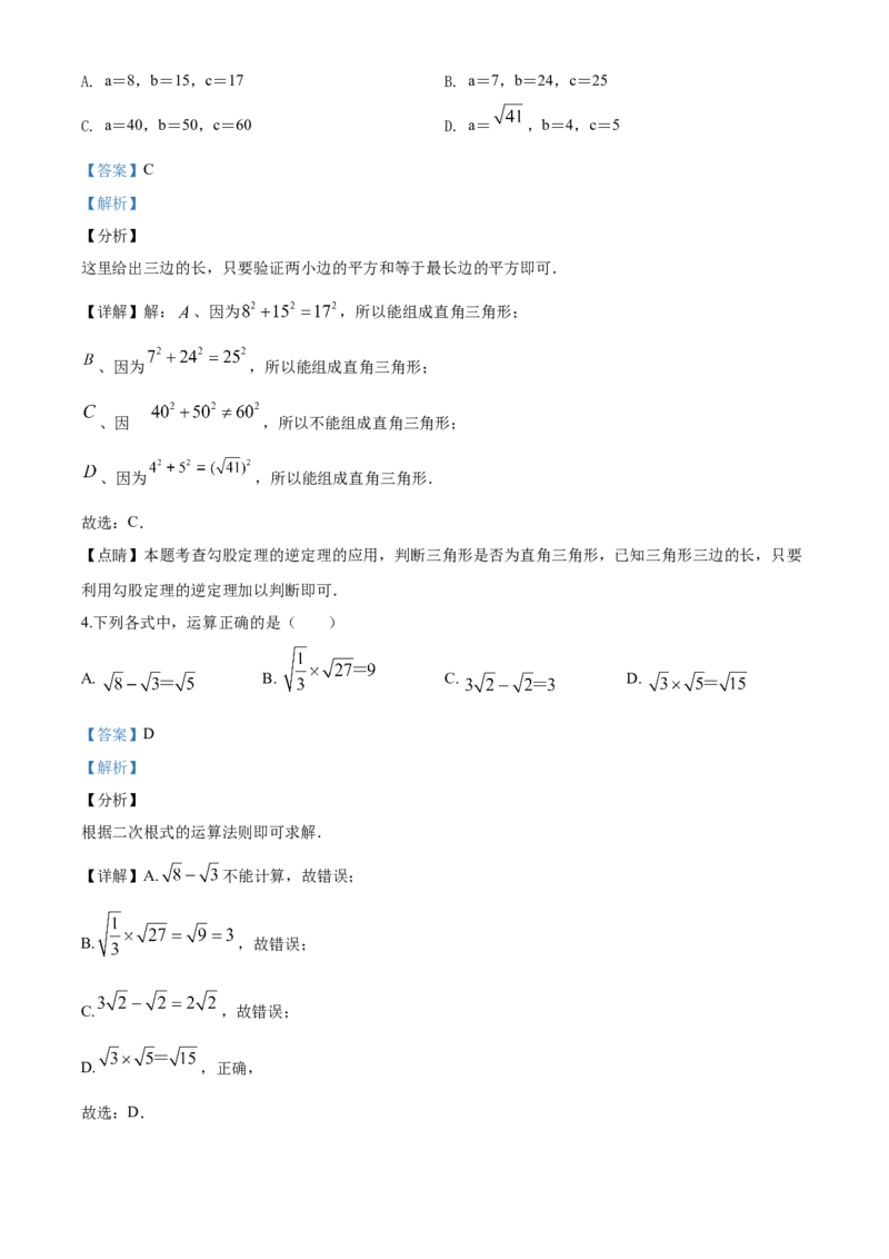 10人教版八年级下期末数学试卷（含答案）_初中数学人教版_八年级数学下册_保存转存之后查看(1)_8下-初中数学人教版（2026春新版持续更新）_旧版-可参考_06习题试卷_4期末试卷