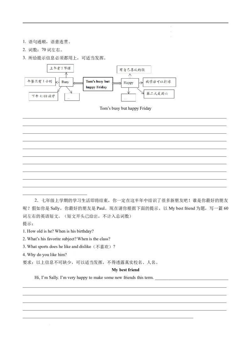 寒假作业12书面表达特训（学生版）-2025年七年级英语寒假衔接_新人教版7下英语学习资料包_13.寒假班预习专项讲义_01-25春人教版英语七年级年级下册寒假衔接训练提升作业