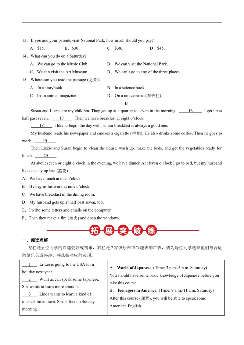 寒假作业12书面表达特训（学生版）-2025年七年级英语寒假衔接_新人教版7下英语学习资料包_13.寒假班预习专项讲义_01-25春人教版英语七年级年级下册寒假衔接训练提升作业