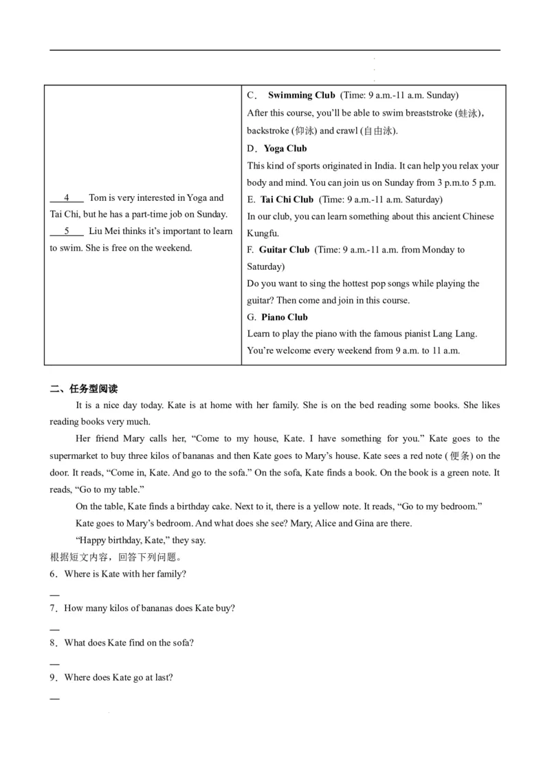 寒假作业12书面表达特训（学生版）-2025年七年级英语寒假衔接_新人教版7下英语学习资料包_13.寒假班预习专项讲义_01-25春人教版英语七年级年级下册寒假衔接训练提升作业