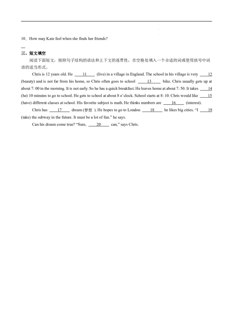 寒假作业12书面表达特训（学生版）-2025年七年级英语寒假衔接_新人教版7下英语学习资料包_13.寒假班预习专项讲义_01-25春人教版英语七年级年级下册寒假衔接训练提升作业