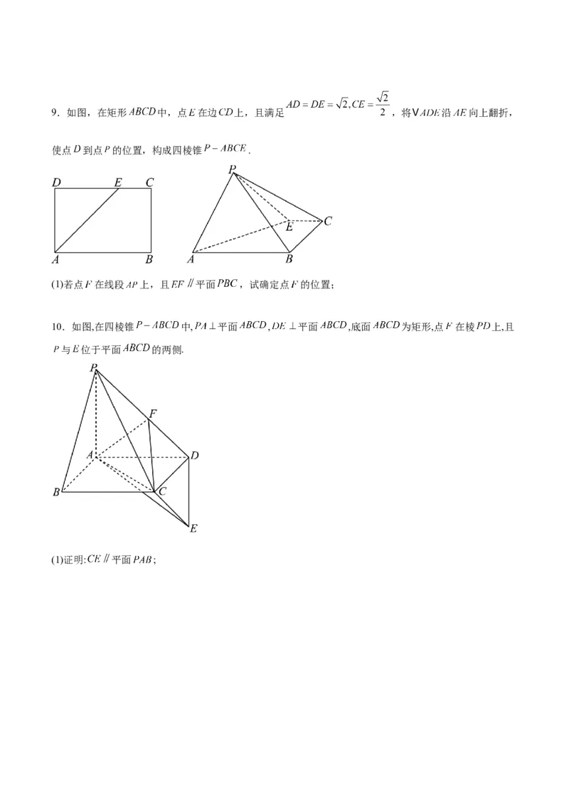 第33练空间直线、平面的平行（精练：基础+重难点）一轮复习讲义2024年高考数学高频考点题型归纳与方法总结（新高考通用）原卷版_2.2025数学总复习_2024年新高考资料_1.2024一轮复习