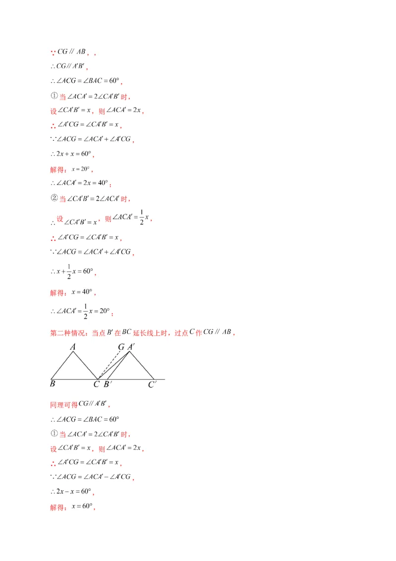专题5.25相交线与平行线（分层练习）（培优练）（人教版）_初中数学_七年级数学下册（人教版）_专题突破练习-V4