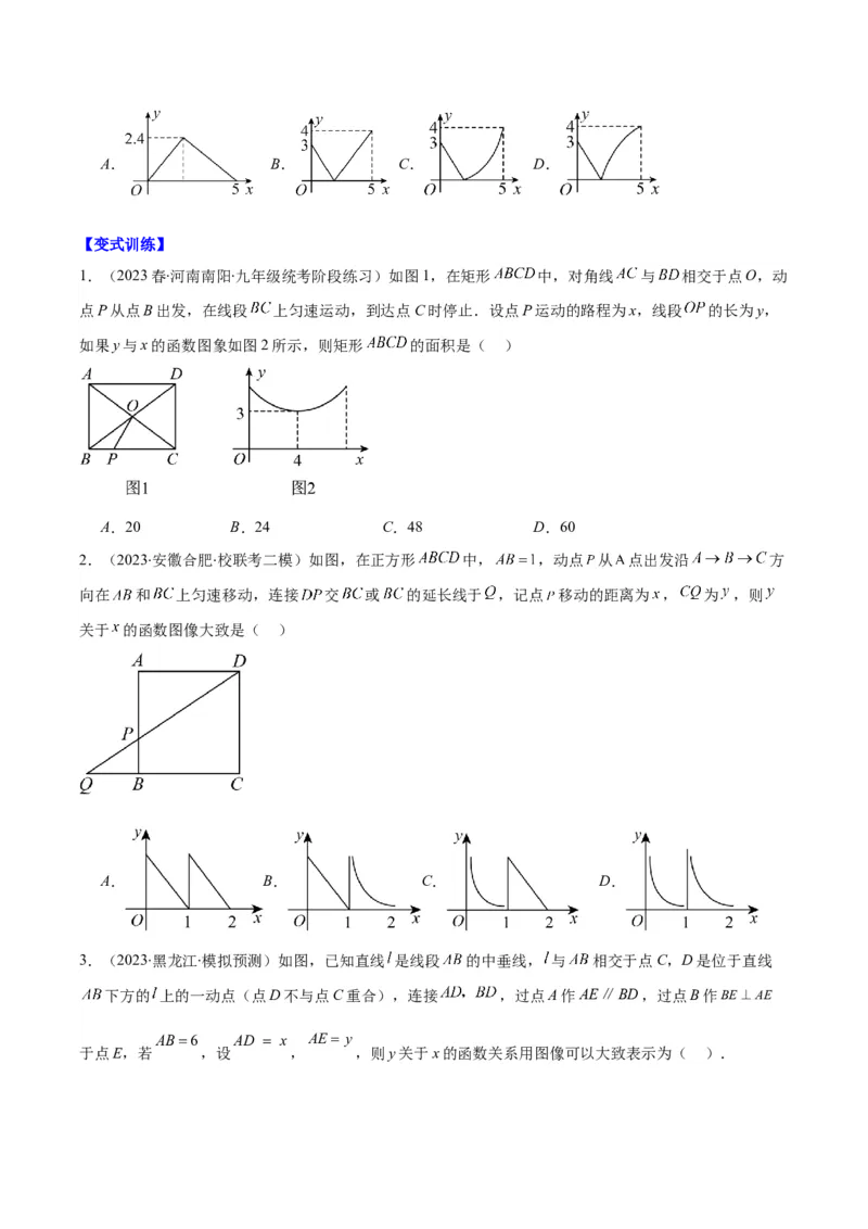 专题27.3难点探究专题：相似三角形中动点问题之六大考点（学生版）_初中数学_九年级数学下册（人教版）_重难点专题提优-V8