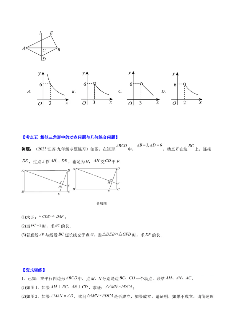 专题27.3难点探究专题：相似三角形中动点问题之六大考点（学生版）_初中数学_九年级数学下册（人教版）_重难点专题提优-V8