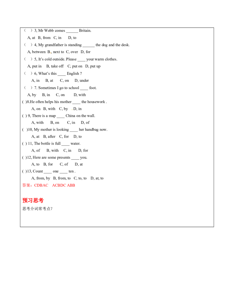 六年级英语春季讲义第14讲介词译林版（三起）教师版_讲义专项