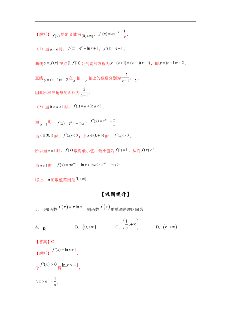 第20讲导数的综合应用（解析版）_2.2025数学总复习_2023年新高考资料_一轮复习_2023年高考数学一轮复习考点精讲练+易错题型（新高考专用）