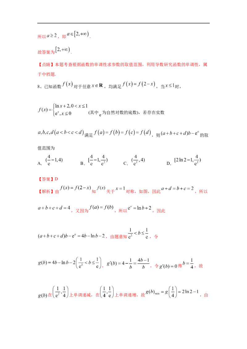 第20讲导数的综合应用（解析版）_2.2025数学总复习_2023年新高考资料_一轮复习_2023年高考数学一轮复习考点精讲练+易错题型（新高考专用）