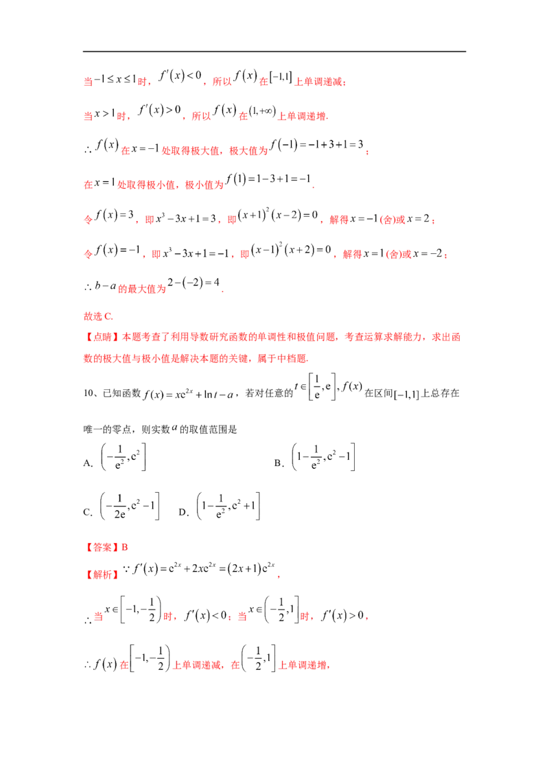 第20讲导数的综合应用（解析版）_2.2025数学总复习_2023年新高考资料_一轮复习_2023年高考数学一轮复习考点精讲练+易错题型（新高考专用）
