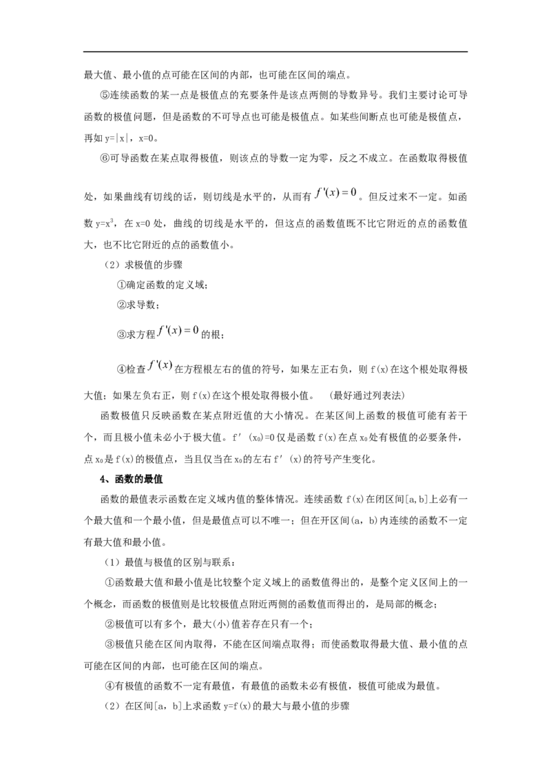 第20讲导数的综合应用（解析版）_2.2025数学总复习_2023年新高考资料_一轮复习_2023年高考数学一轮复习考点精讲练+易错题型（新高考专用）