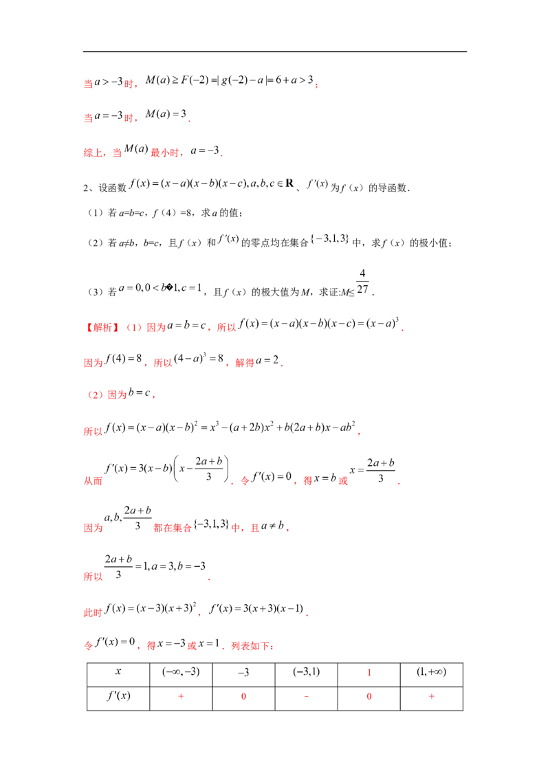 第20讲导数的综合应用（解析版）_2.2025数学总复习_2023年新高考资料_一轮复习_2023年高考数学一轮复习考点精讲练+易错题型（新高考专用）