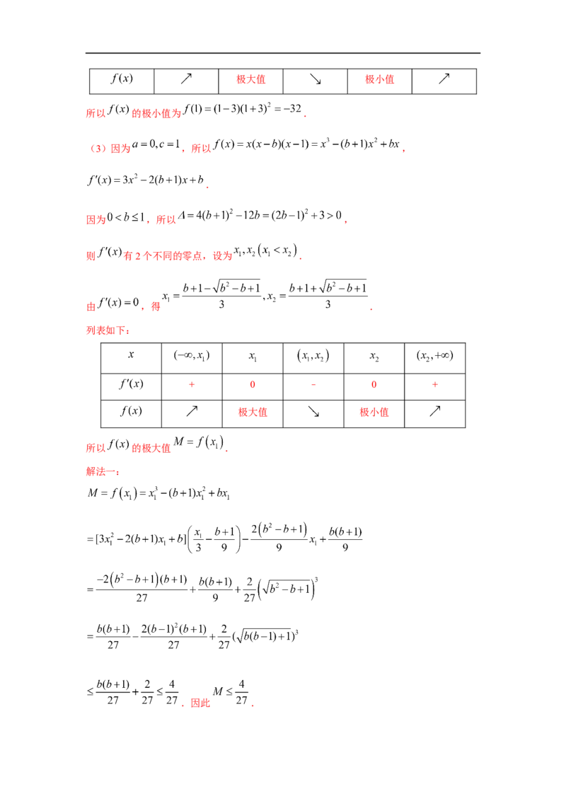 第20讲导数的综合应用（解析版）_2.2025数学总复习_2023年新高考资料_一轮复习_2023年高考数学一轮复习考点精讲练+易错题型（新高考专用）