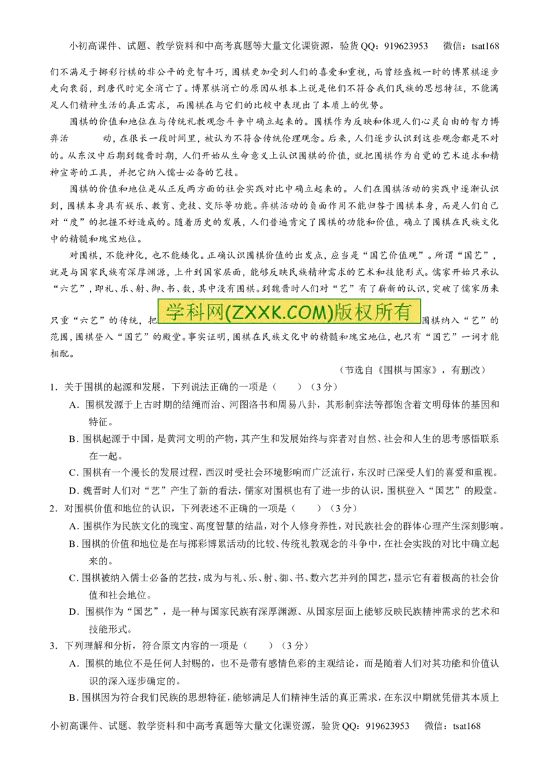 专题05考前必做基础30题-2016年高考语文走出题海之黄金30题系列（原卷版）_高语_1高中语文_2016年高考语文走出题海之黄金30题系列（全套打包12份）