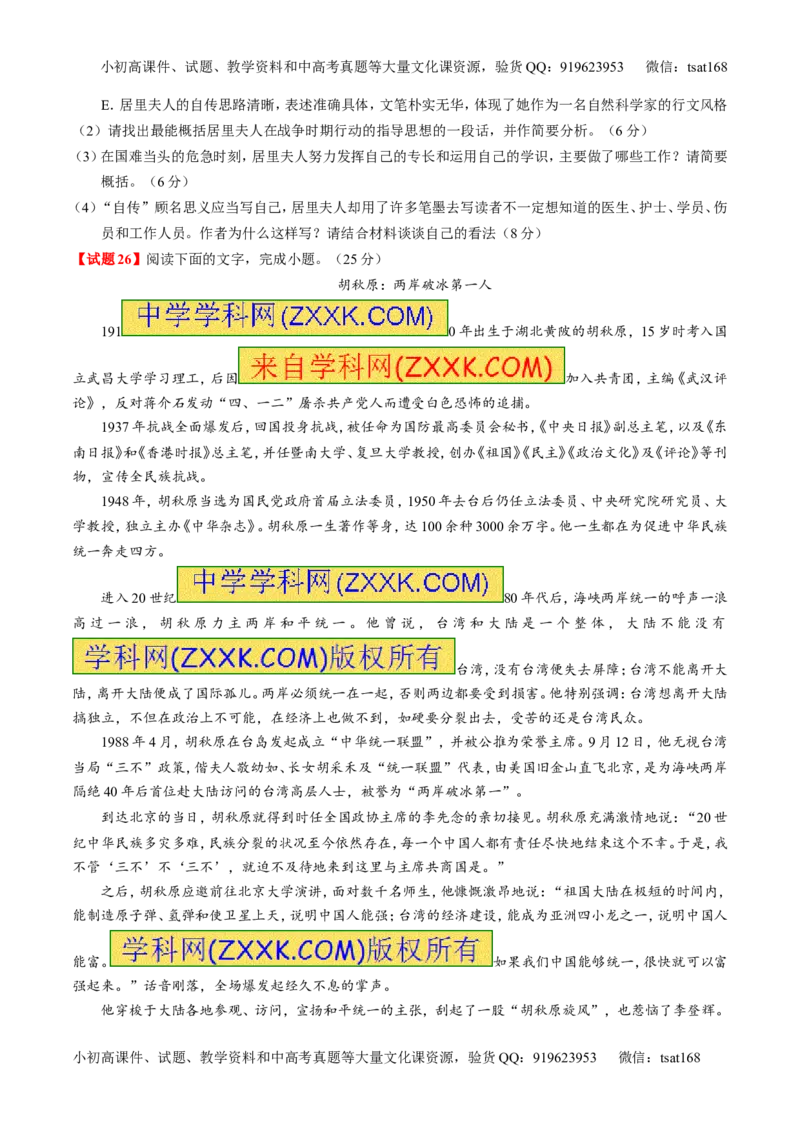专题05考前必做基础30题-2016年高考语文走出题海之黄金30题系列（原卷版）_高语_1高中语文_2016年高考语文走出题海之黄金30题系列（全套打包12份）