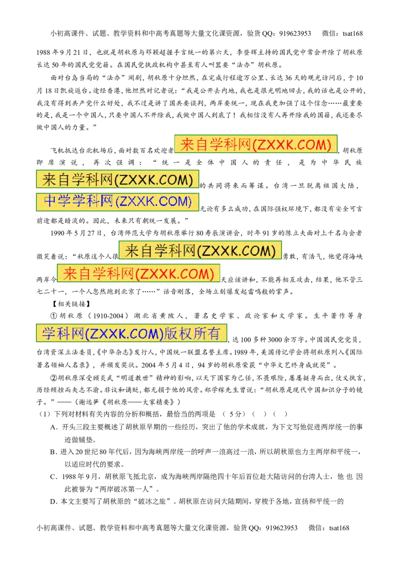 专题05考前必做基础30题-2016年高考语文走出题海之黄金30题系列（原卷版）_高语_1高中语文_2016年高考语文走出题海之黄金30题系列（全套打包12份）