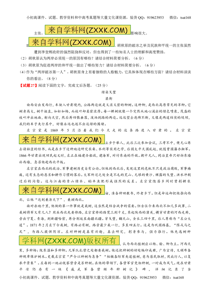 专题05考前必做基础30题-2016年高考语文走出题海之黄金30题系列（原卷版）_高语_1高中语文_2016年高考语文走出题海之黄金30题系列（全套打包12份）