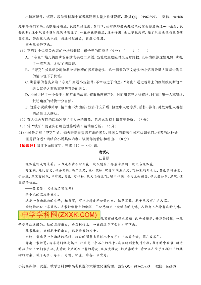 专题05考前必做基础30题-2016年高考语文走出题海之黄金30题系列（原卷版）_高语_1高中语文_2016年高考语文走出题海之黄金30题系列（全套打包12份）