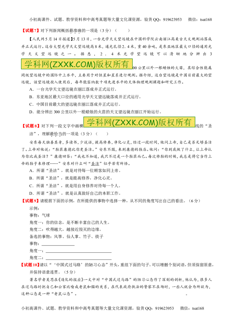 专题05考前必做基础30题-2016年高考语文走出题海之黄金30题系列（原卷版）_高语_1高中语文_2016年高考语文走出题海之黄金30题系列（全套打包12份）