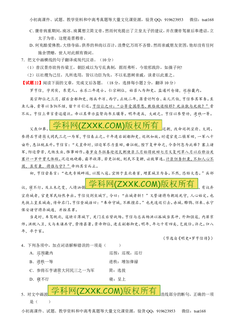 专题05考前必做基础30题-2016年高考语文走出题海之黄金30题系列（原卷版）_高语_1高中语文_2016年高考语文走出题海之黄金30题系列（全套打包12份）