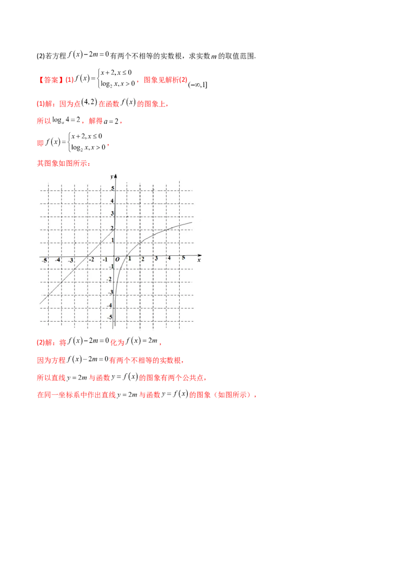 第10讲：第二章函数与基本初等函数（测)（基础卷）（教师版）_2.2025数学总复习_2023年新高考资料_一轮复习_2023新高考数学一轮复习（新教材新高考）