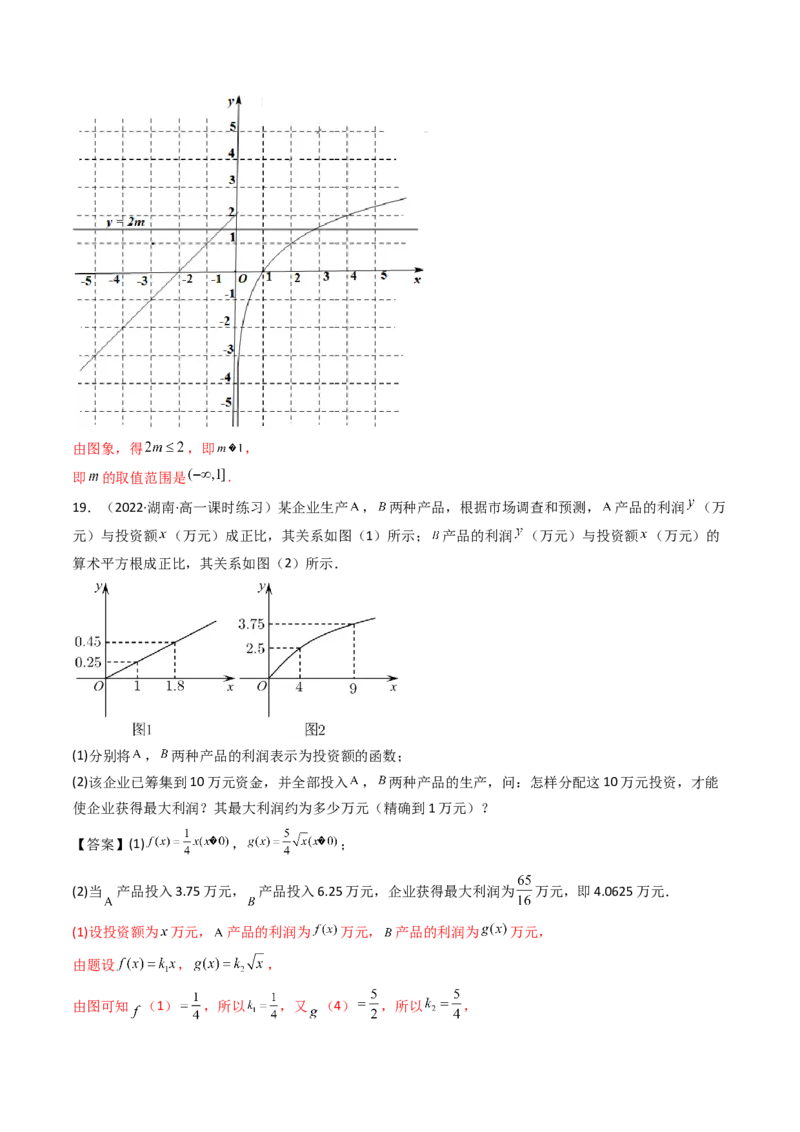 第10讲：第二章函数与基本初等函数（测)（基础卷）（教师版）_2.2025数学总复习_2023年新高考资料_一轮复习_2023新高考数学一轮复习（新教材新高考）