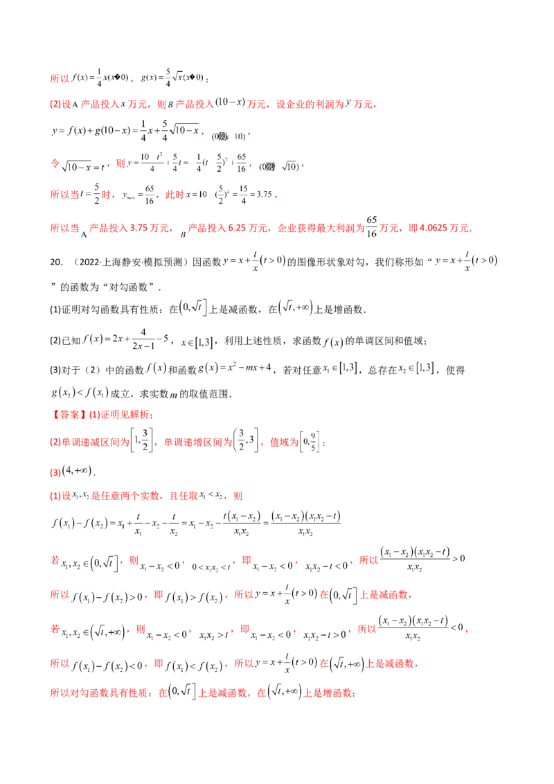 第10讲：第二章函数与基本初等函数（测)（基础卷）（教师版）_2.2025数学总复习_2023年新高考资料_一轮复习_2023新高考数学一轮复习（新教材新高考）