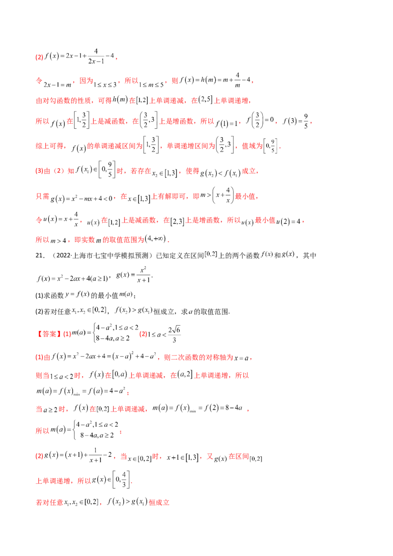 第10讲：第二章函数与基本初等函数（测)（基础卷）（教师版）_2.2025数学总复习_2023年新高考资料_一轮复习_2023新高考数学一轮复习（新教材新高考）