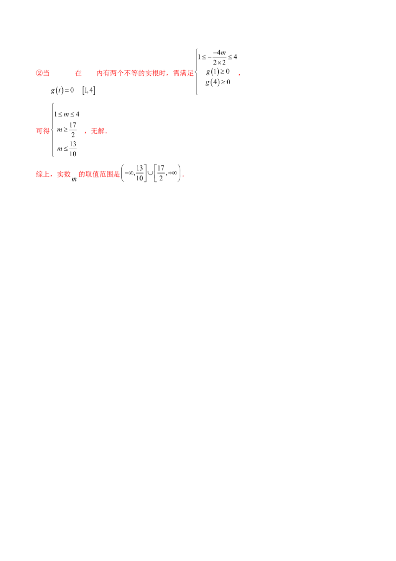 第10讲：第二章函数与基本初等函数（测)（基础卷）（教师版）_2.2025数学总复习_2023年新高考资料_一轮复习_2023新高考数学一轮复习（新教材新高考）