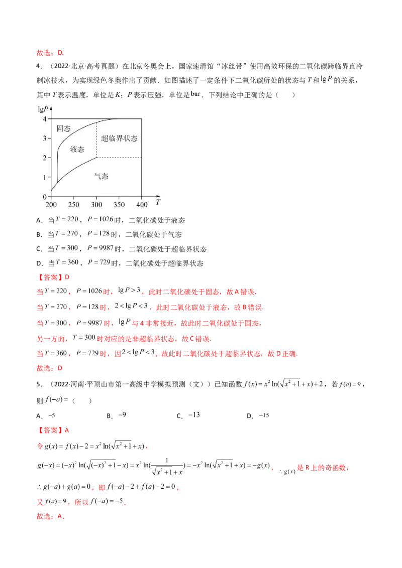 第10讲：第二章函数与基本初等函数（测)（基础卷）（教师版）_2.2025数学总复习_2023年新高考资料_一轮复习_2023新高考数学一轮复习（新教材新高考）