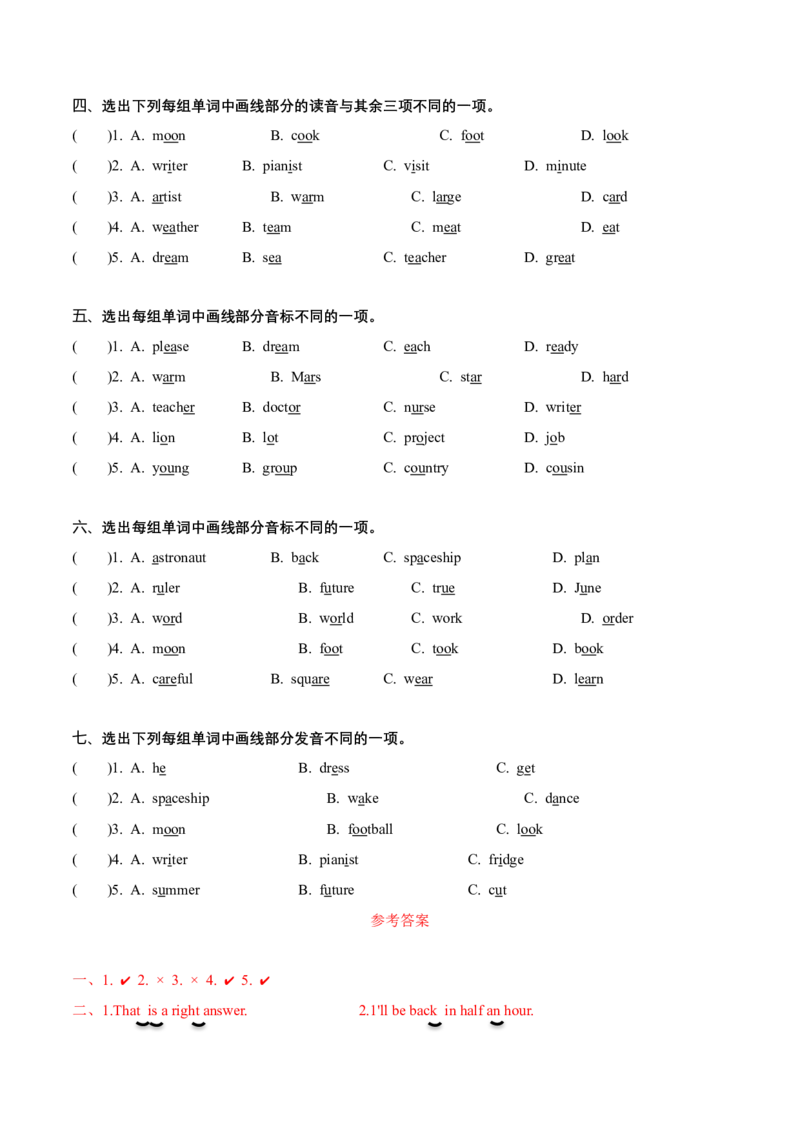 Unit8语音（知识清单）-（译林版三起）_单元知识专项_2024版