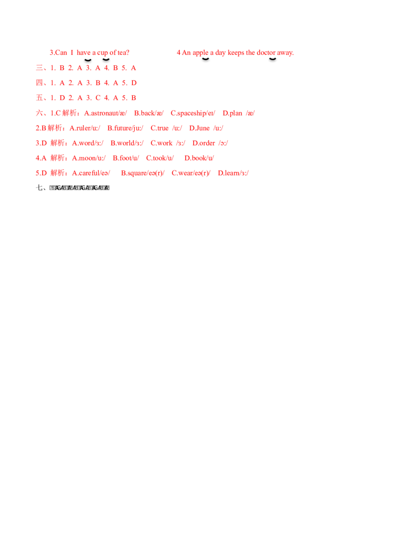 Unit8语音（知识清单）-（译林版三起）_单元知识专项_2024版