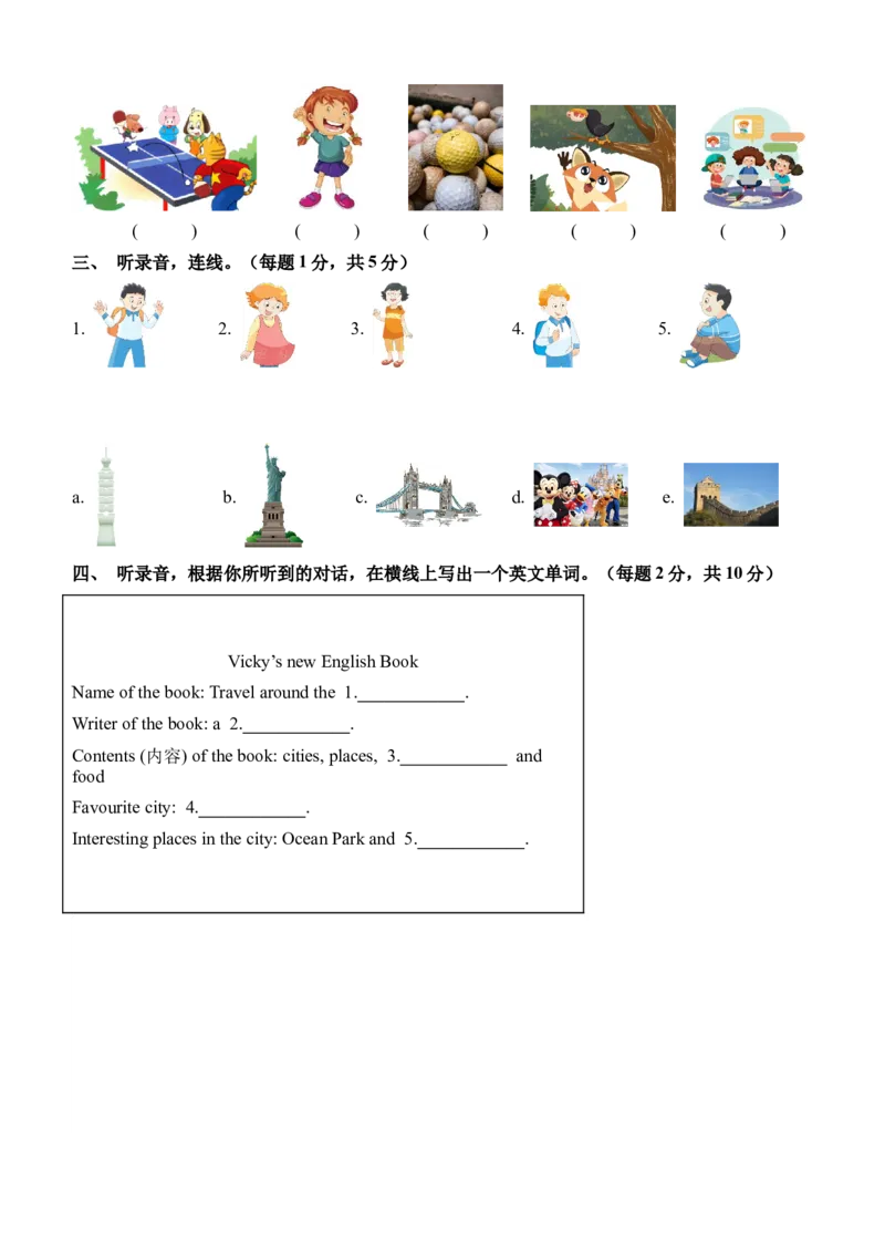 英语（基础卷01）（考试版A4）_期中+期末_期末试卷