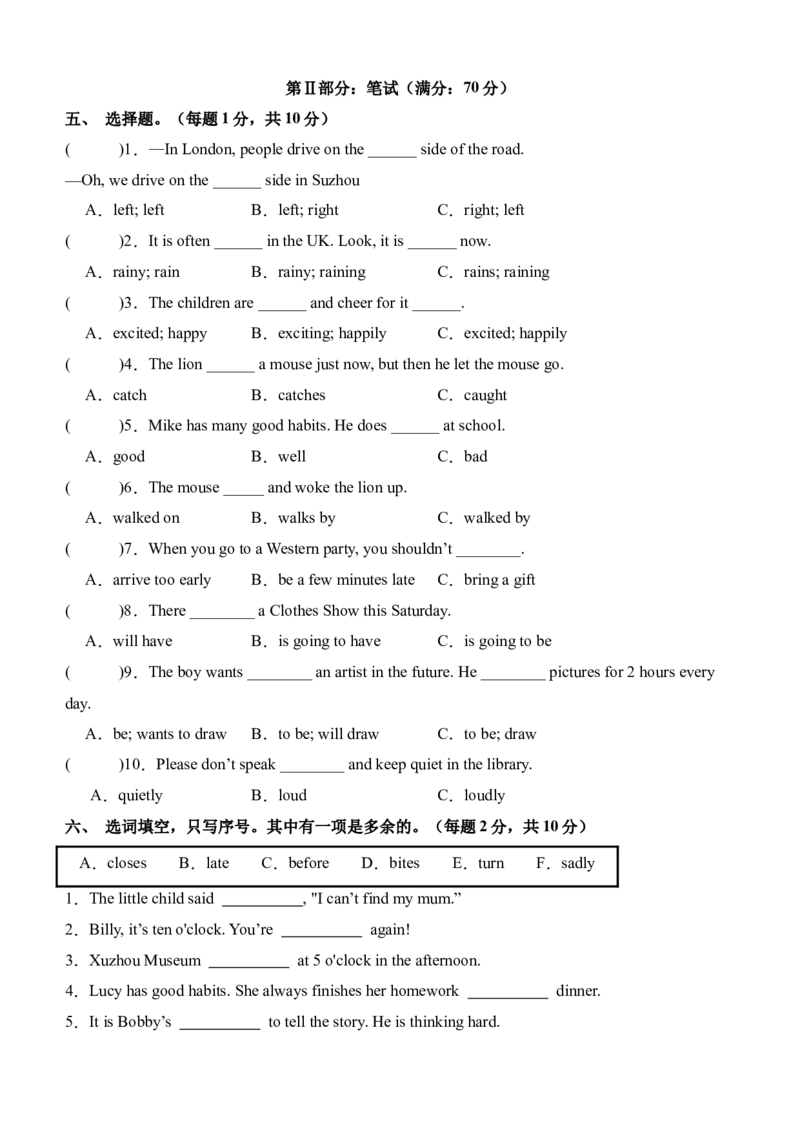 英语（基础卷01）（考试版A4）_期中+期末_期末试卷