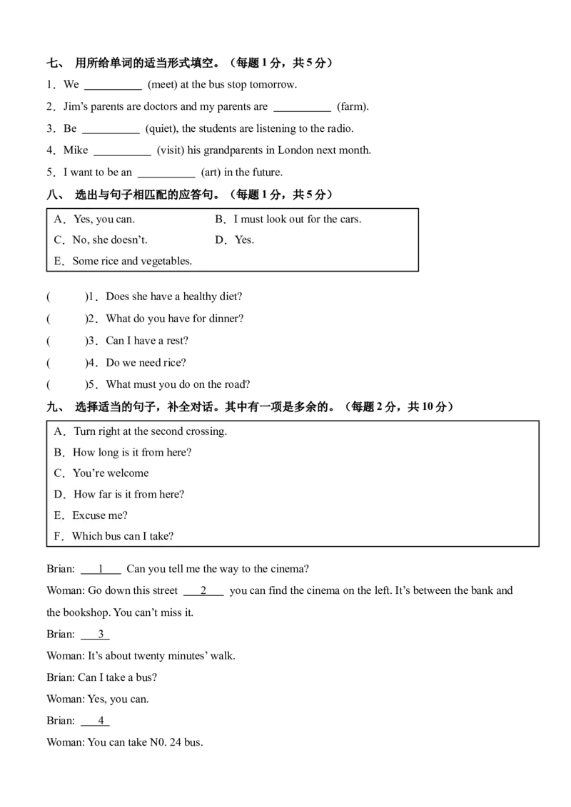 英语（基础卷01）（考试版A4）_期中+期末_期末试卷