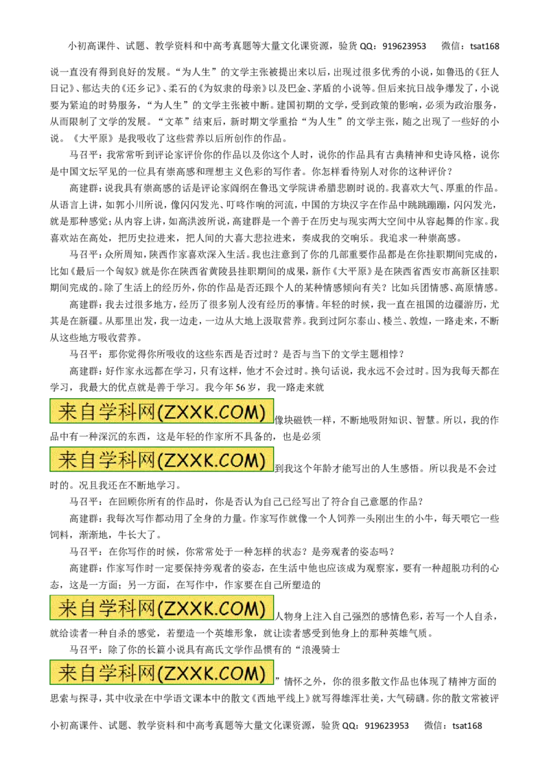 专题17新闻阅读-2016年高考语文一轮复习精品资料（原卷版）_高语_1高中语文_2016年高考语文一轮复习精品资料（全套打包44份）