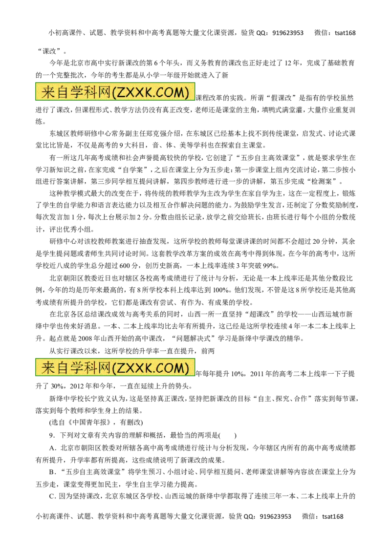 专题17新闻阅读-2016年高考语文一轮复习精品资料（原卷版）_高语_1高中语文_2016年高考语文一轮复习精品资料（全套打包44份）
