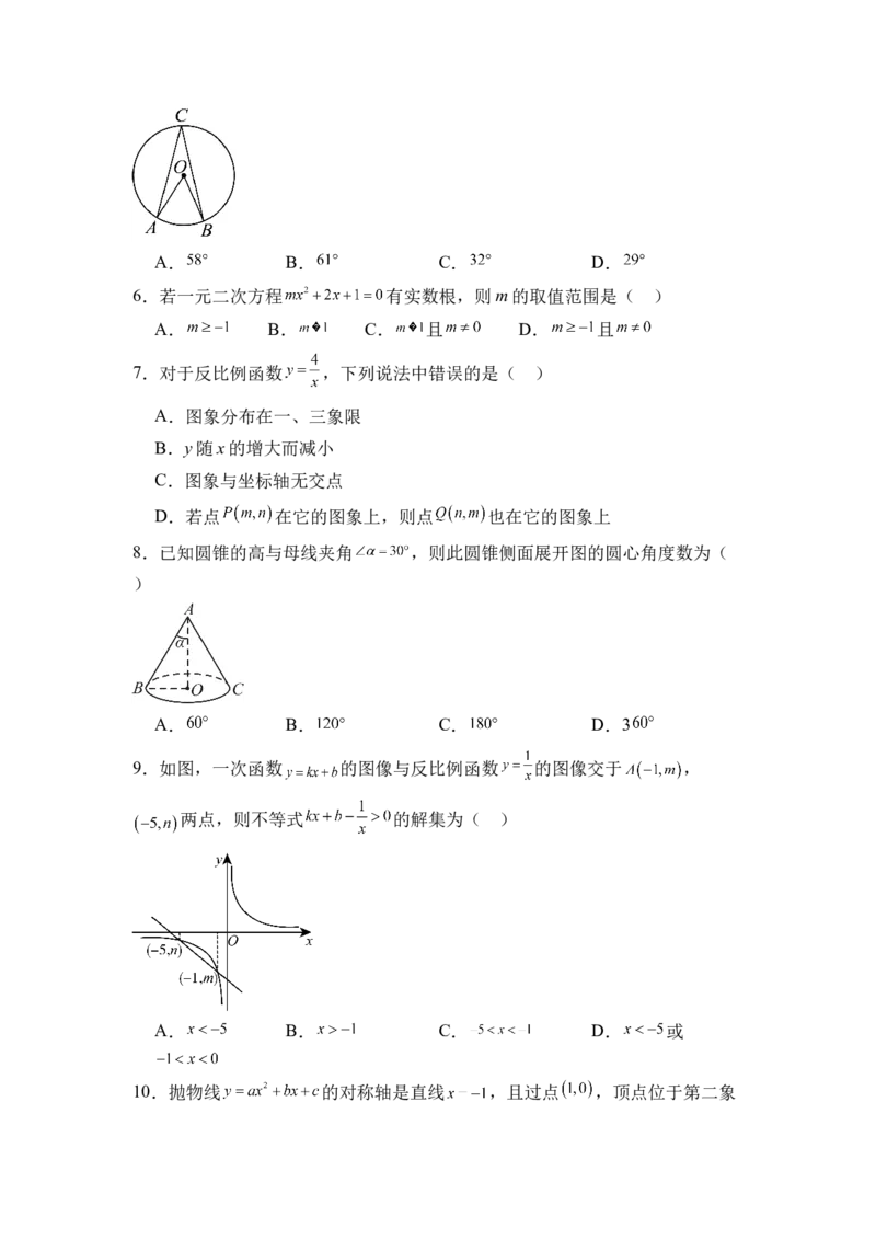 九年级数学期末模拟卷数学（考试版）A4_初中数学_九年级数学下册（人教版）_期中+期末