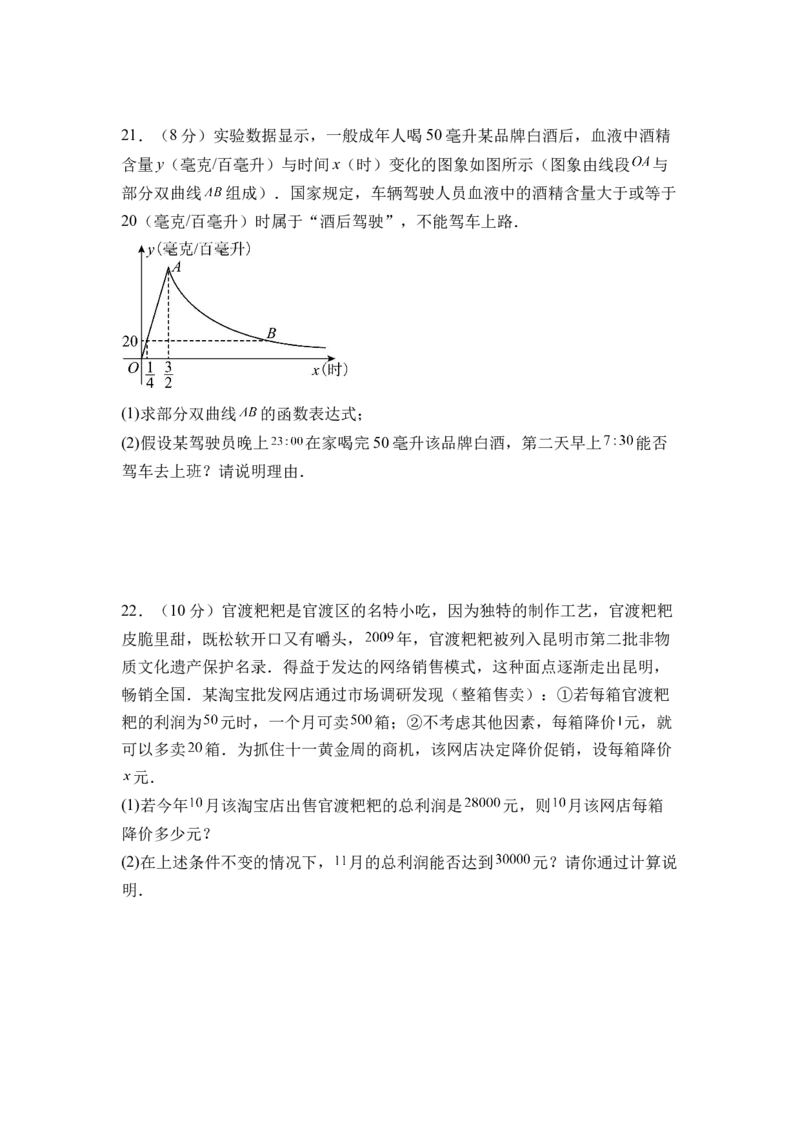 九年级数学期末模拟卷数学（考试版）A4_初中数学_九年级数学下册（人教版）_期中+期末