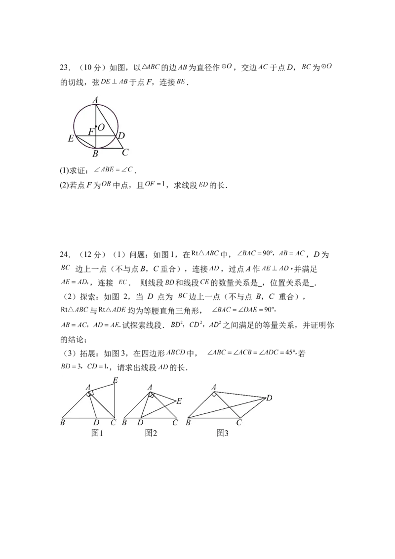 九年级数学期末模拟卷数学（考试版）A4_初中数学_九年级数学下册（人教版）_期中+期末