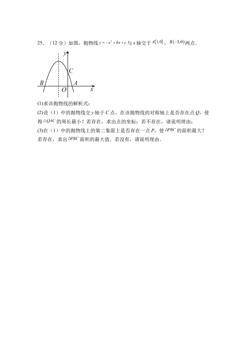 九年级数学期末模拟卷数学（考试版）A4_初中数学_九年级数学下册（人教版）_期中+期末